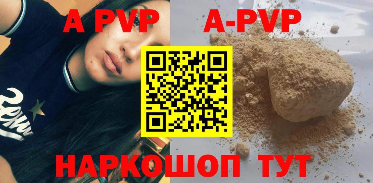 Alpha PVP Crystall  хочу   Комсомольск-на-Амуре  Alfa_PVP VHQ  Вход с VPN  Alpha-PVP кристаллы 