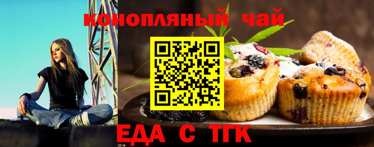 Комсомольск-на-Амуре  Еда ТГК конопля  Вход с VPN 