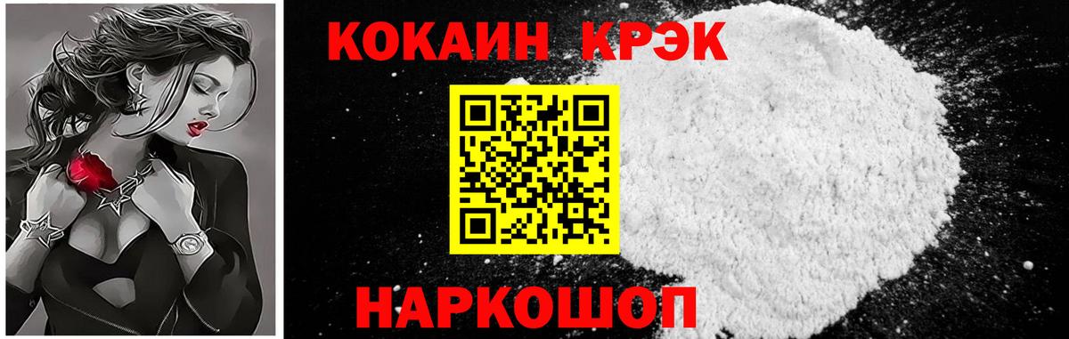 как найти   КОКАИН FishScale  Вход с VPN  Комсомольск-на-Амуре 