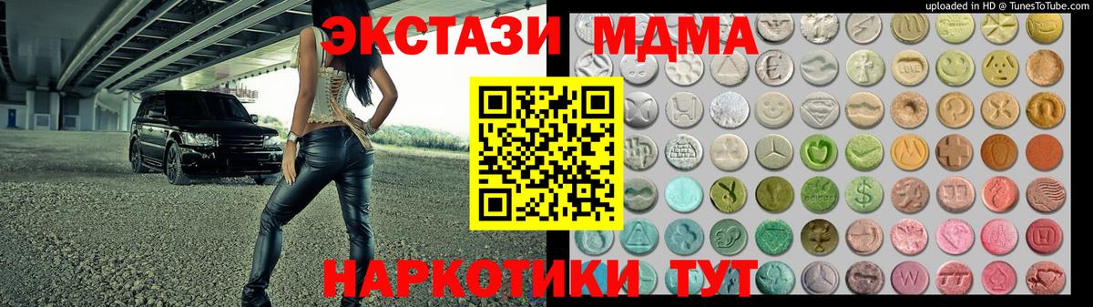 Экстази  ЭКСТАЗИ круглые  Комсомольск-на-Амуре  Вход с VPN  Ecstasy диски 