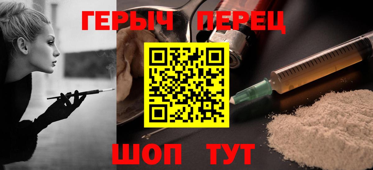 Комсомольск-на-Амуре  Героин  Вход с VPN  Героин хмурый 