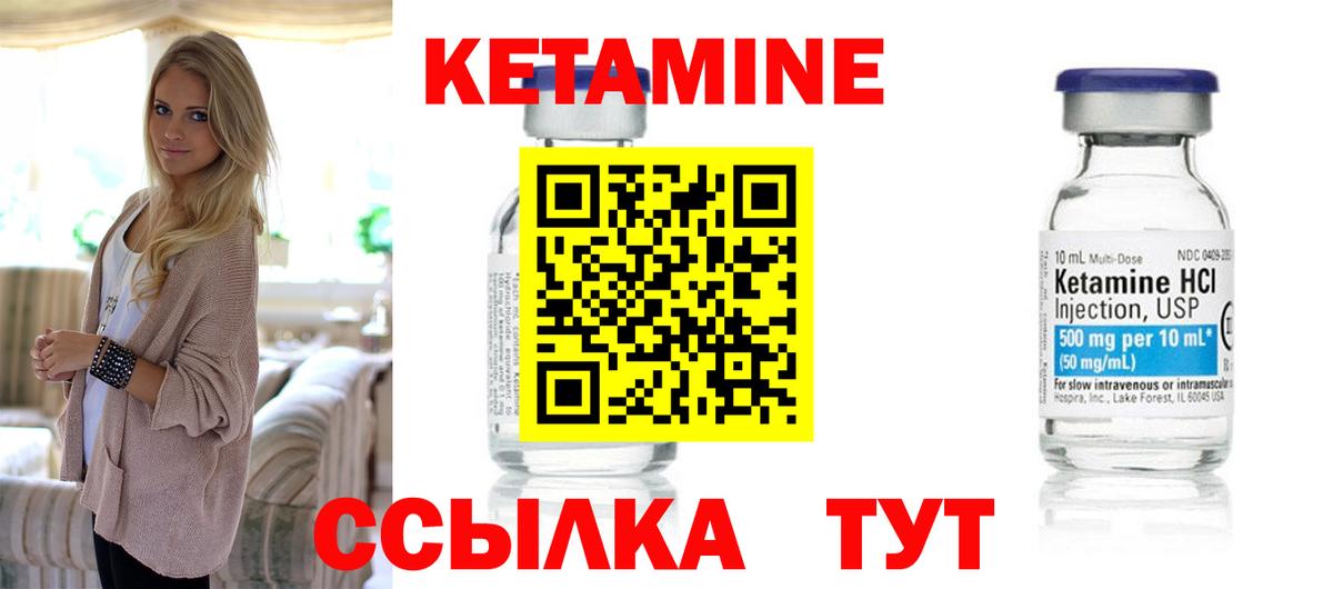 Комсомольск-на-Амуре  КЕТАМИН ketamine  Вход с VPN 
