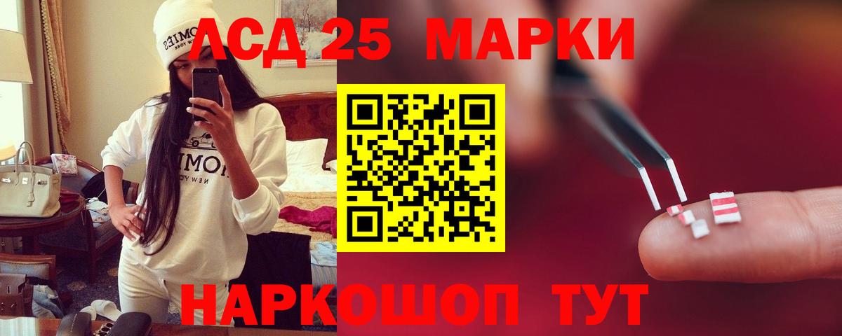 LSD-25 экстази ecstasy Комсомольск-на-Амуре