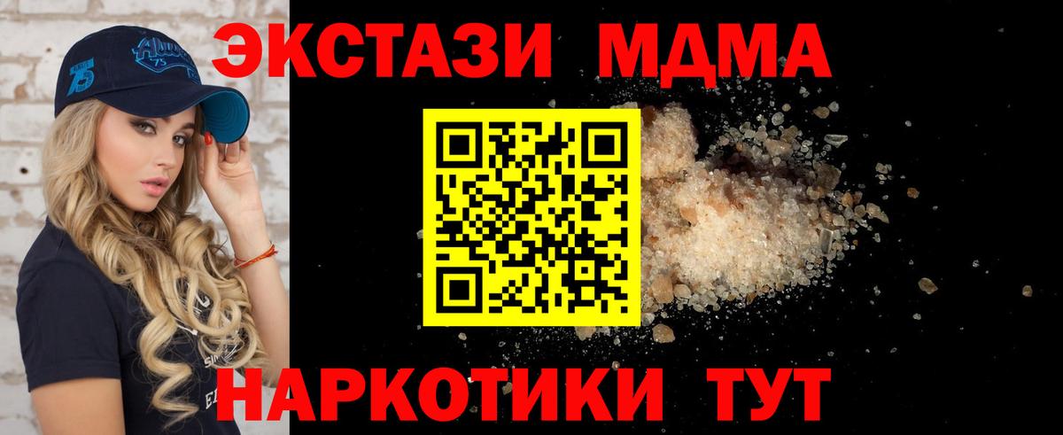 MDMA crystal Комсомольск-на-Амуре