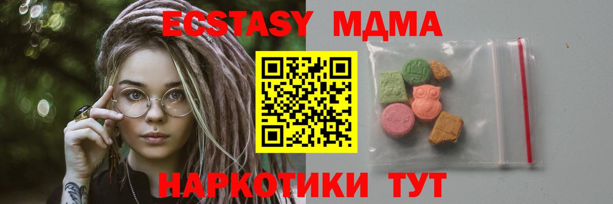 Комсомольск-на-Амуре  МДМА VHQ  Вход с VPN 