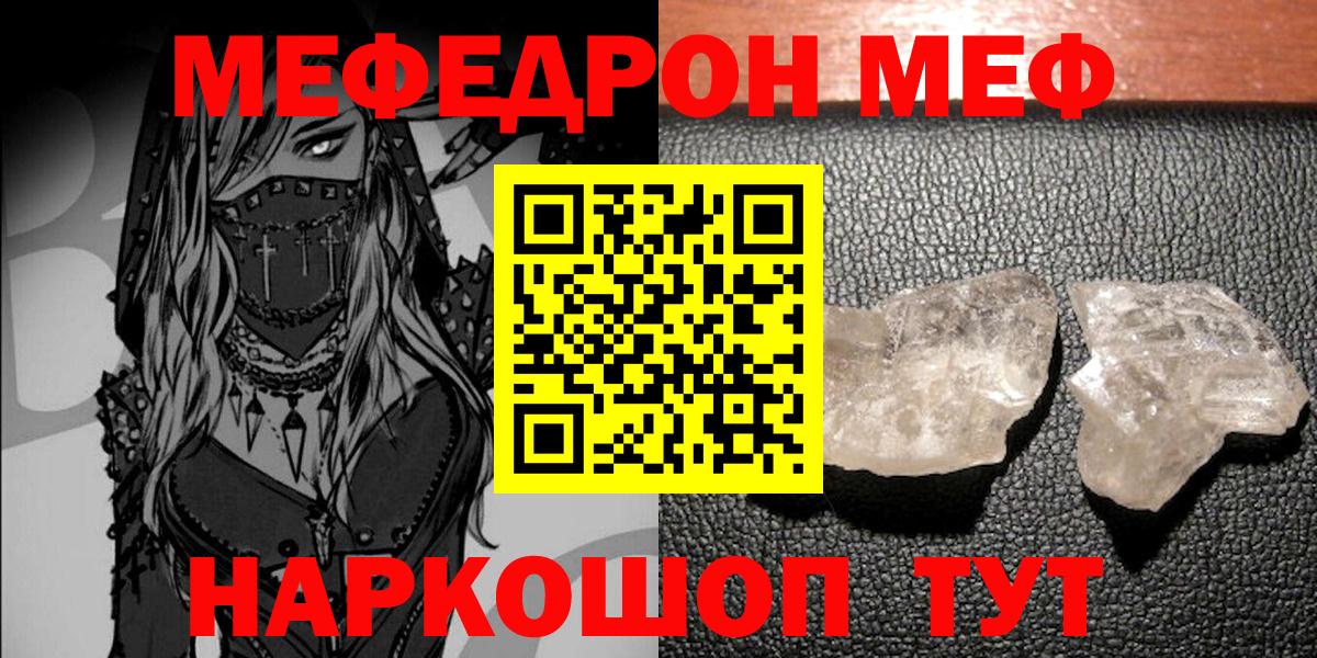 Мефедрон  где купить   Вход с VPN  Комсомольск-на-Амуре  МЕФ мука 