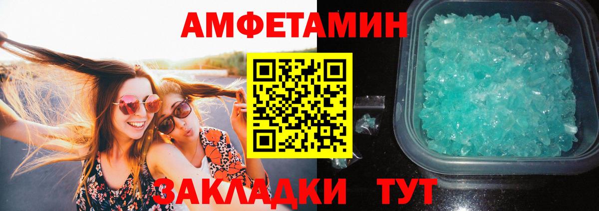 Первитин мет Комсомольск-на-Амуре