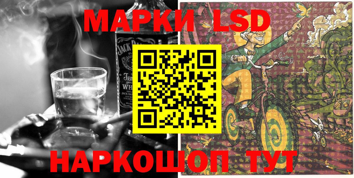 Наркотические марки 1500мкг  Наркотические марки 1500мкг  Вход с VPN  Комсомольск-на-Амуре 